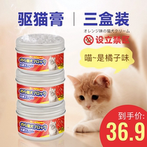 Driving Cat Theater Indoor effective anti-cat-biting sofa Anti-piss anti-piss outdoor catch-up Cat Long-lasting Powerful Cat Cream
