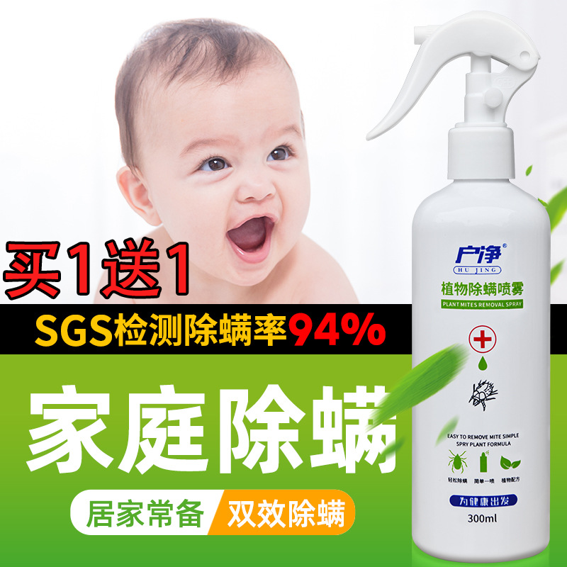 Excluding dust-free mantle from the spray bed to remove the maggots from the spray bed