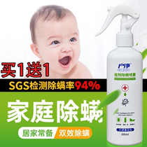 Removal of dust mites in addition to mites spray bed to full delumites de mites de mites spray Pets for the removal of mites from mites