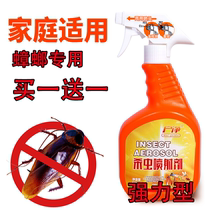 Cockroach drug theorizer except anti-insect cockroach bait gum Insecticide Eliminating Spray spray Home Kstar One full nest end Jedi