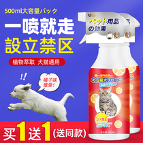 Driving Cat Seminal Outdoor Long-term Car Driving Away Wild Cat Anti-Cat Urine Grip Powerful driving cat hate Smell Spray