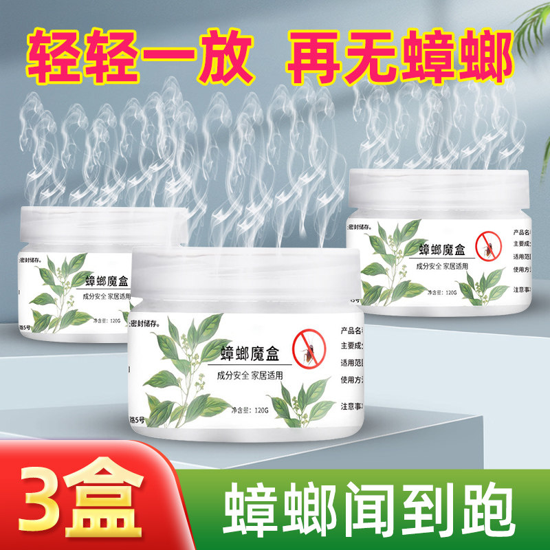 Cockroach Divine Instrumental Magic Box Except Cockroach drug fragrance Camphor Natural Anti-Insect home Wardrobe Kitchen Insect Repellent