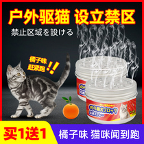 Driving Cat Seminator Indoor outdoor long-lasting anti-gliturgy Urine Sleeping with Cat Cream Powerful Effective Anti Cat Catch-Biting Sofa
