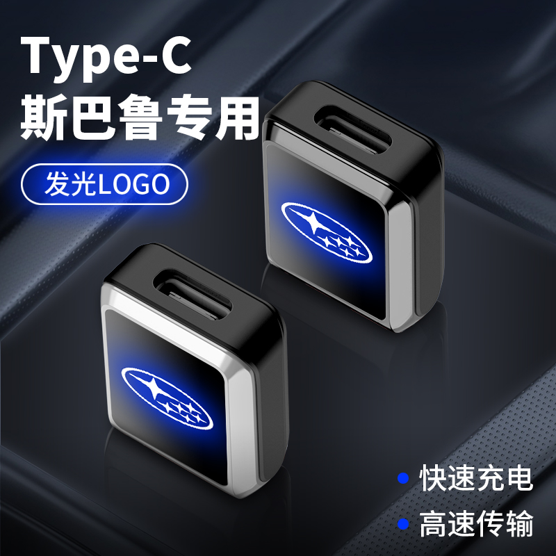 Subaru dedicated car data cable Huawei typec adapter USB interface charging converter carplay