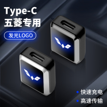 Wuling special car data cable Huawei typec adapter USB interface U disk charging converter carplay