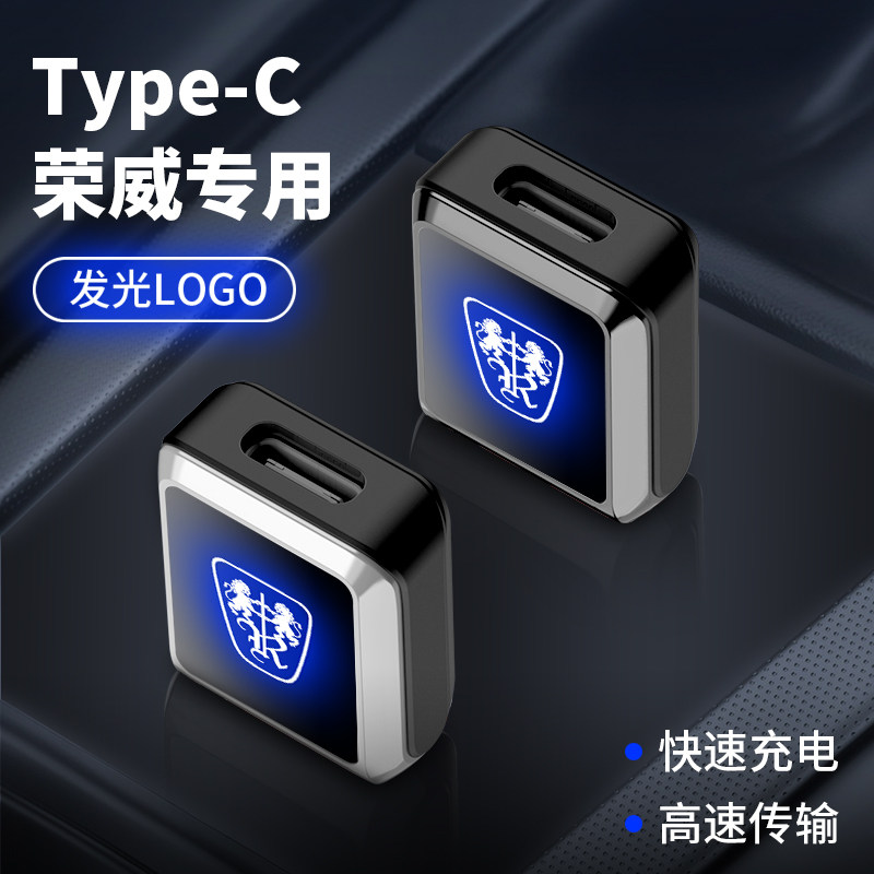 Roewe dedicated car data cable Huawei typec adapter USB interface U disk charging converter carplay