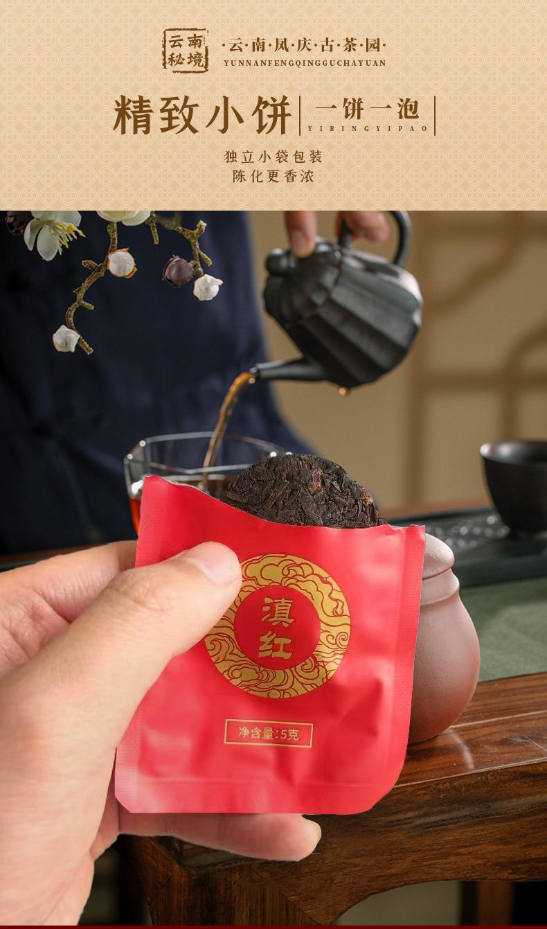 御罐 云南凤庆 滇红茶 60g独立装 天猫优惠券折后￥19.9包邮（￥49.9-30）