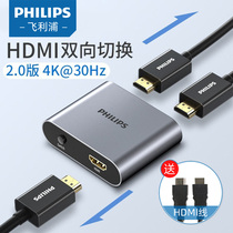 Philips hdmi 10% 2 switcher Two-two-in-out video computer screen hdni HD splitter 4k TV Two-in-two drag 2-in 1-out bidirectional conversion display screen dispenser