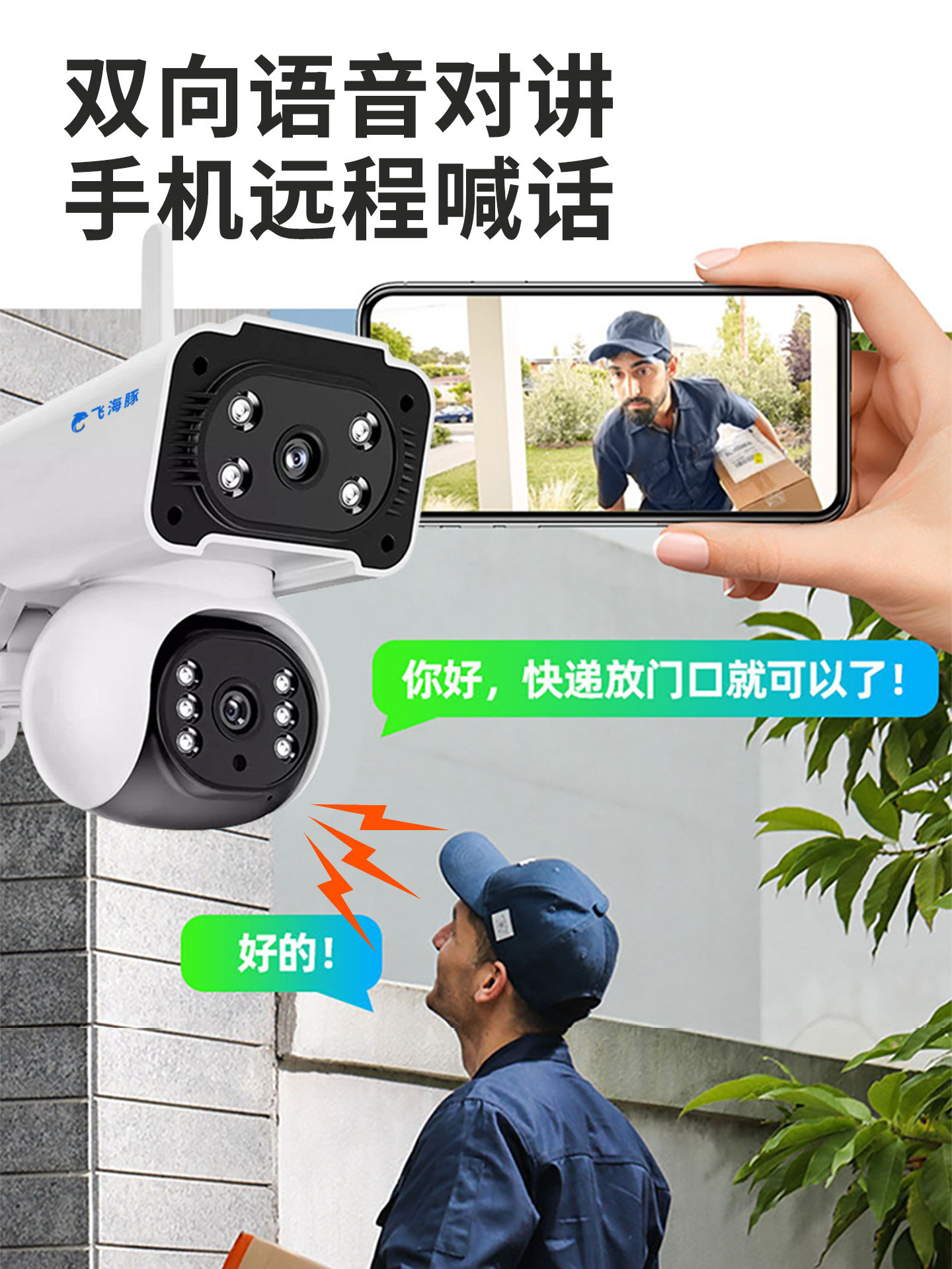 Wireless Wifi Camera Home Monitor 360-Degree No Blind Spots Outdoor Remote Connection to Mobile Phone High-Definition Dual Lens