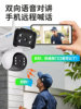 Wireless Wifi Camera Home Monitor 360-Degree No Blind Spots Outdoor Remote Connection to Mobile Phone High-Definition Dual Lens