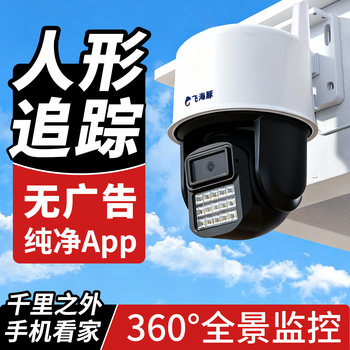 Wireless Camera Monitor 360-Degree No Blind Spots Outdoor Home Use Mobile Phone Remote No Network Required 2025 New Model