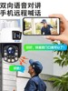 Zoom Wireless Camera Home Mobile Phone Remote Monitor 360-Degree No Blind Spots Outdoor High-Definition Night Vision Panoramic View
