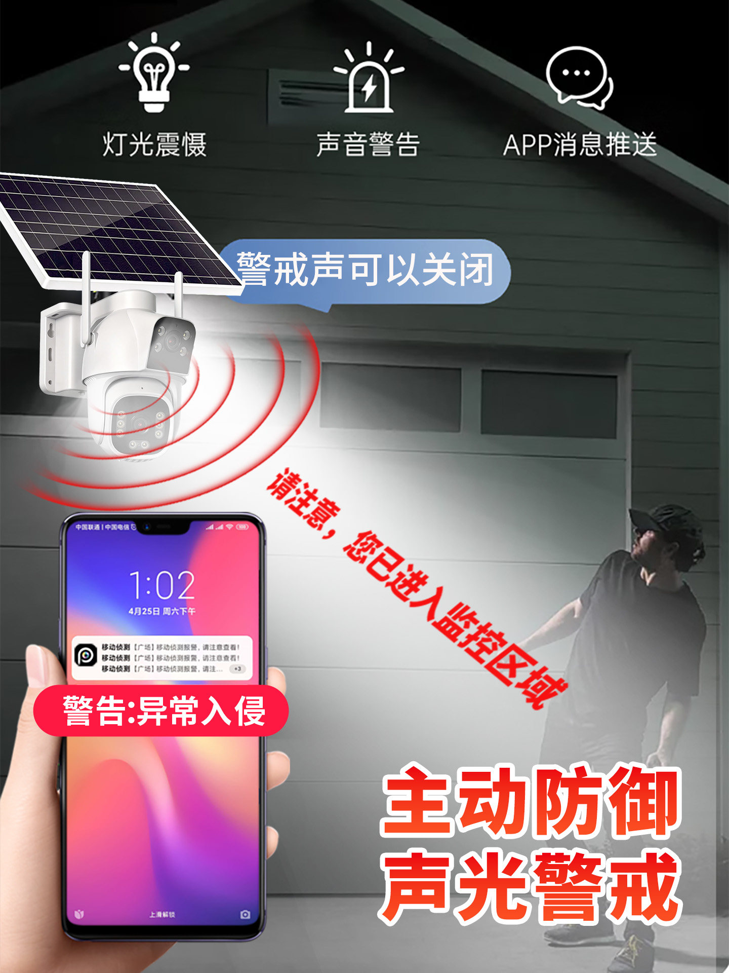 Full-Color Night Vision High-Definition Solar-Powered Surveillance Camera, No Electricity, No Network, Remote Mobile Phone Access, No Need to Plug In, Waterproof, Outdoor