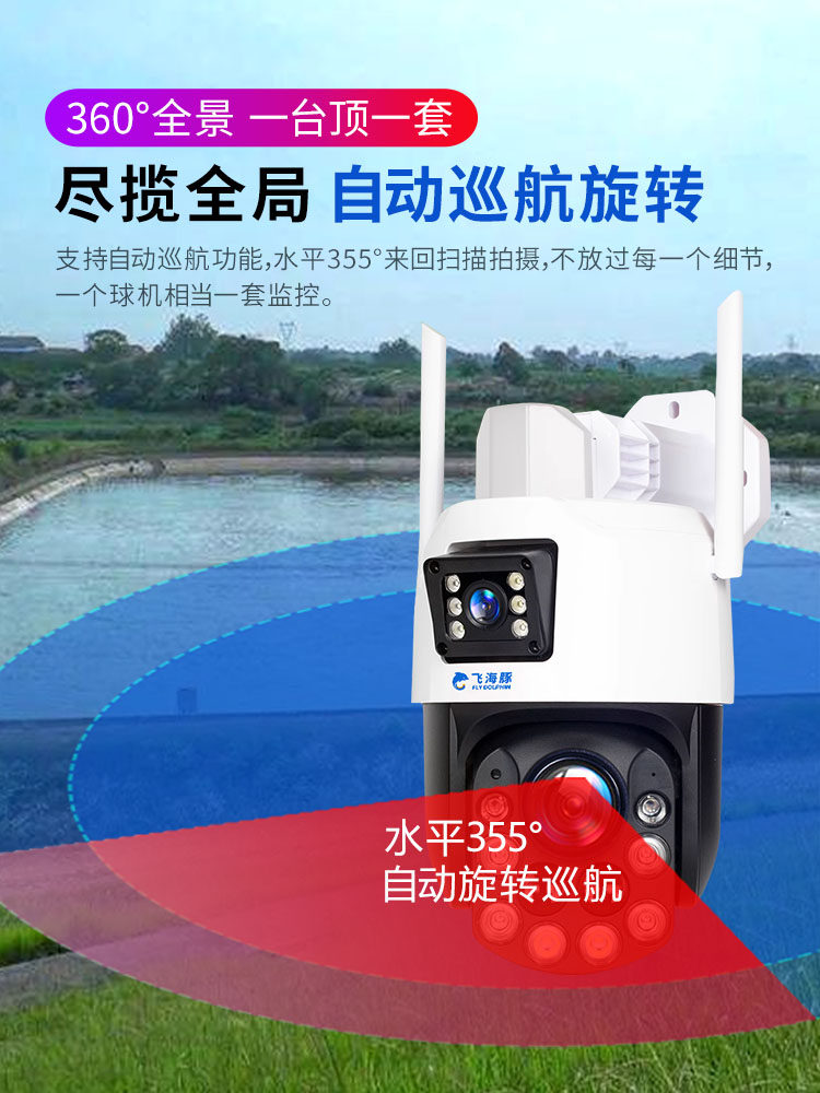 Zoom Wireless Camera Home Mobile Phone Remote Monitor 360-Degree No Blind Spots Outdoor High-Definition Night Vision Panoramic View