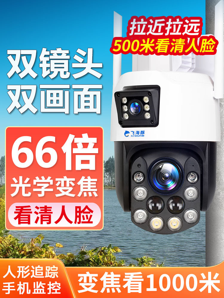 Zoom Wireless Camera Home Mobile Phone Remote Monitor 360-Degree No Blind Spots Outdoor High-Definition Night Vision Panoramic View