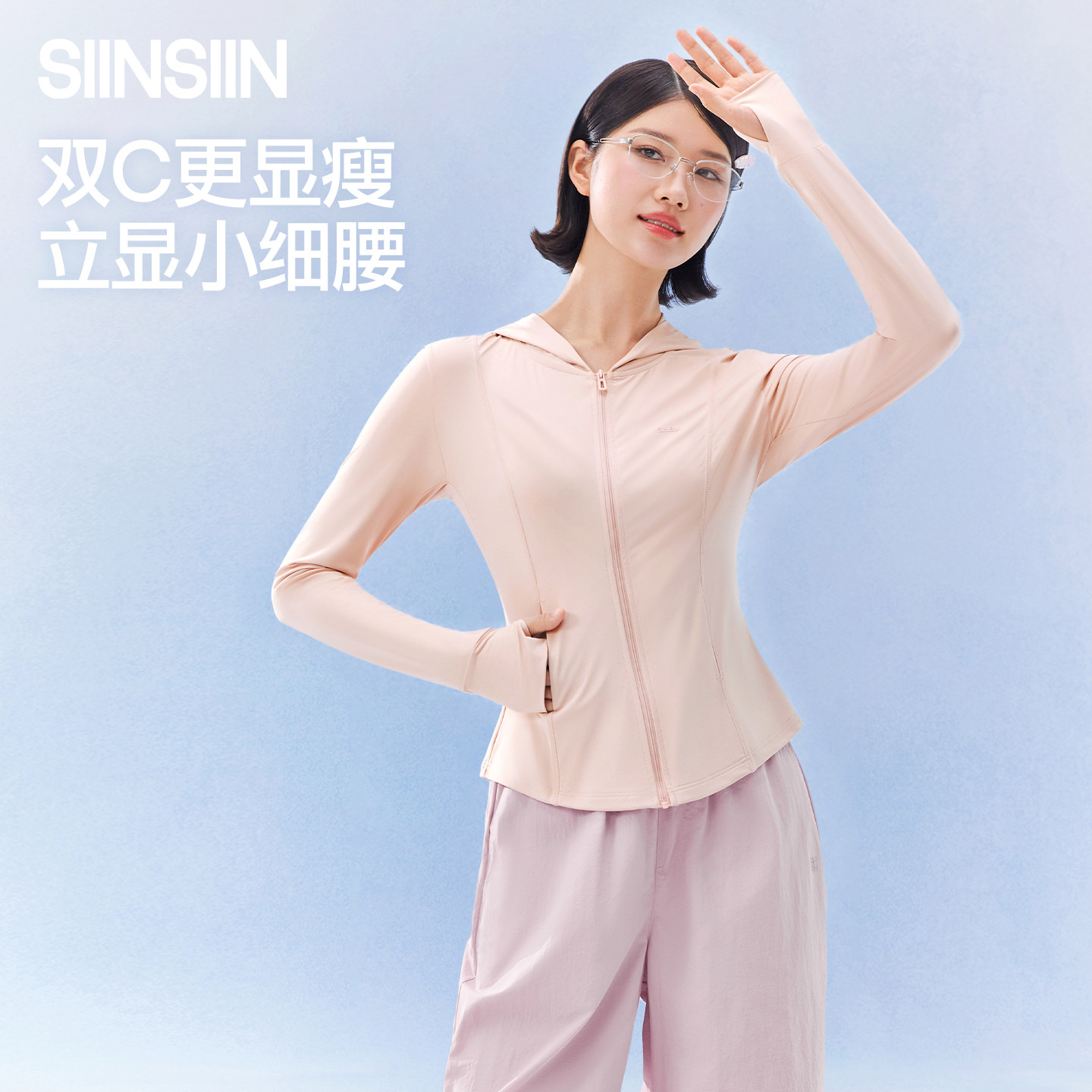 SIINSIIN冰皮防晒衣女2026新款防紫外线夏防晒服修身收腰显瘦外套