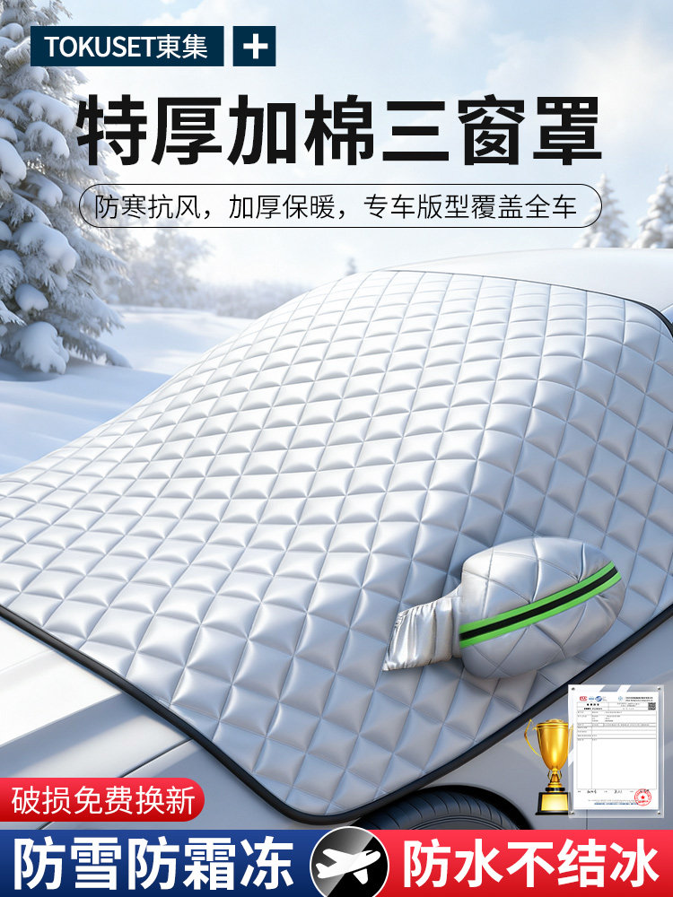 Car Cover, Winter Thickened Frost-Proof and Snow-Proof Cover, Front Windshield Snow and Frost Protection, Winter Half Cover
