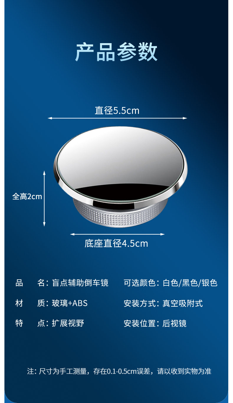 Car rearview mirror, small round mirror, 360-degree blind spot eliminator, reversing aid, wide-angle, ultra-clear reflective mirror, suction cup type