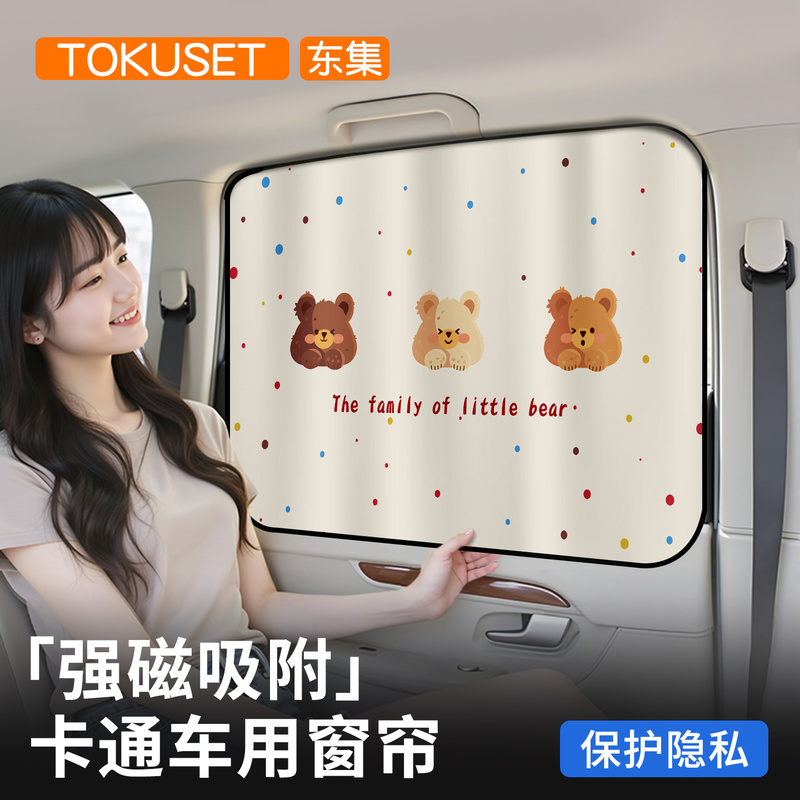 Magnetic Car Window Sunshade Curtain for Baby, Car Sun Protection, In-Car Privacy Curtain, Infant and Child Side Window Shading Magnetic Car Window Sunshade Curtain for Baby, Car Sun Protection, In-Car Privacy Curtain, Infant and Child Side Window Shading