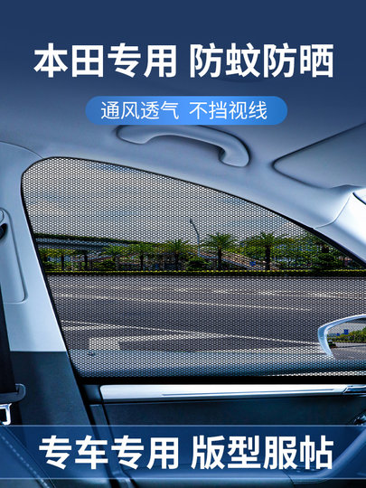 Honda civic fit lingpai zehnte generation xiangyu urv accord jade spezielles auto-vorhang-anti-mücken-bildschirmnetz