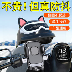 Electric car mobile phone bracket Bubble Wrap anti-shake battery motorcycle take-out rider special 2025 New arrival navigation rain cap