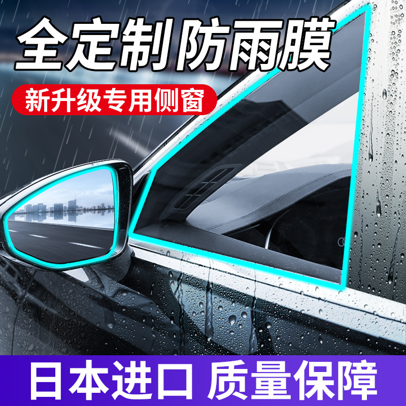 Rear mirror Rain-proof Water Cling Film Car Window Reversing Glistening Anti-Fog and Waterproof Rainproof Lateral Window Glass HD
