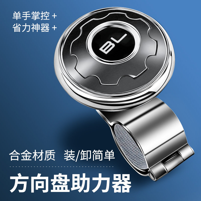 Car steering wheel booster auxiliary steering ball back to positive multifunction upscale retrofit one-handed beating truck universal-Taobao