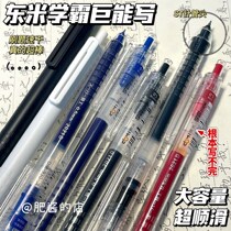 930 Xuebulong Can Write a Black Pen Chinese Pen Red Pen by Stroke Pen Students Brush the Pen Exam Special Pen 0 5-5