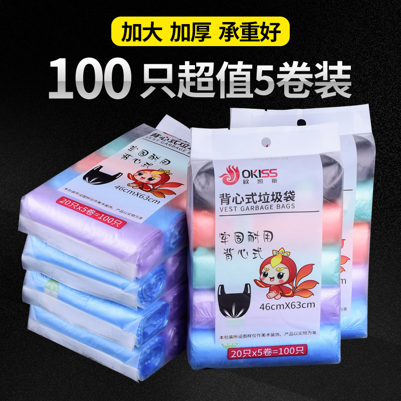 Garbage bag household portable thickened black disposable small large garbage plastic bag drawstring automatic closing