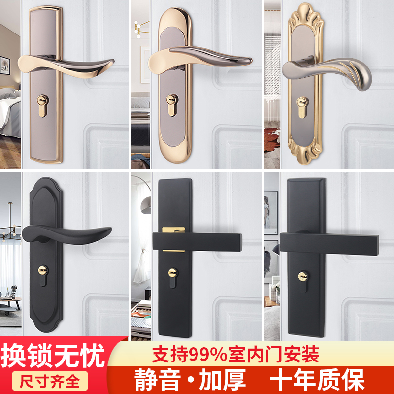 Door lock household common type mute black door lock bedroom old door handle room inside door lock door lock