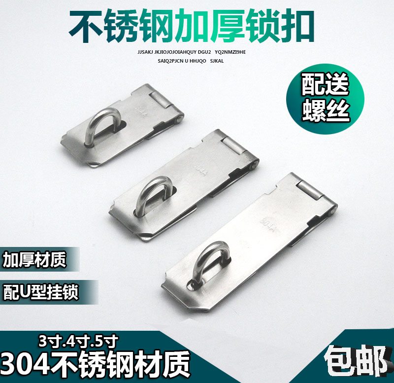 304 new thickened stainless steel wood door padlock buckle old-fashioned Ming-fit iron metal door buttoned door bolt burglar-proof card