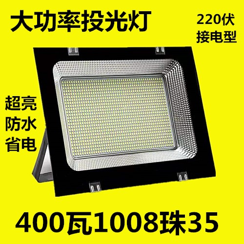led outdoor lighting charging field LED projection lamp outdoor waterproof lamp 100 watt 150 watt projection lamp factory