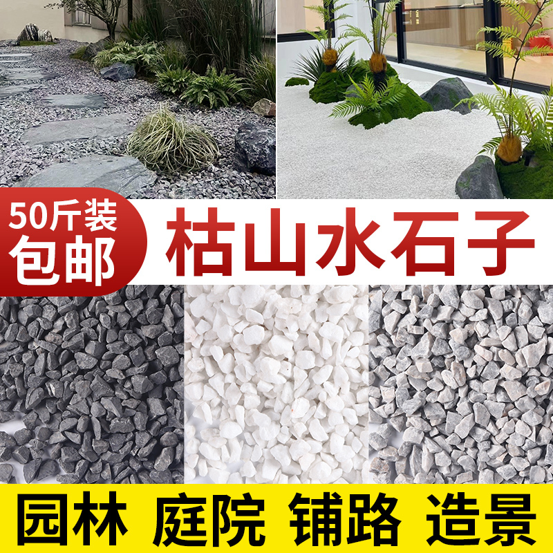 Black Gravel and Stone Fragments for Dry Landscape Design, Landscaping, and Japanese-Style Garden Projects Black Gravel and Stone Fragments for Dry Landscape Design, Landscaping, and Japanese-Style Garden Projects