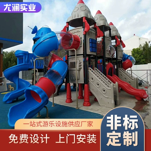 Уличные качели для детского сада, дорожная горка, оборудование для парка развлечений