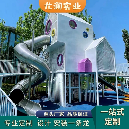 Уличная горка из нержавеющей стали, оборудование для парков развлечений, делается под заказ, умеет карабкаться