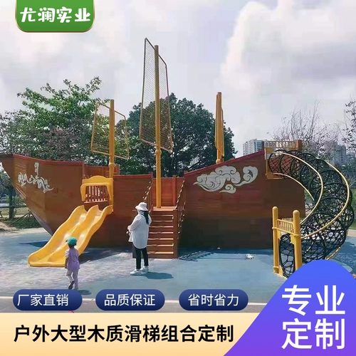 Дорожная деревянная горка для детского сада, скалолазание в помещении, спортивный комплекс, игрушка, оборудование для парков развлечений, делается под заказ