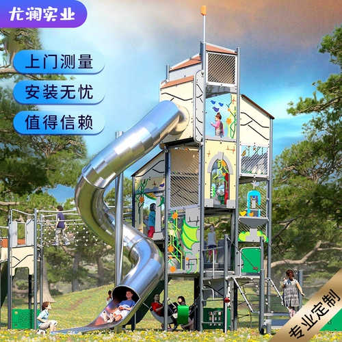 Уличная горка из нержавеющей стали, оборудование для парков развлечений, делается под заказ, умеет карабкаться