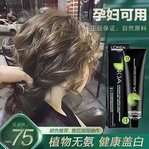 L'Oreal, краска для волос, натуральная лампа для растений подходит для седых волос, не вызывает раздражения