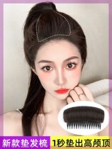 Invisible heightening cranial top wig female pad hair root fluffer head top pad hair comb fluffy hair artifact plate hairpin