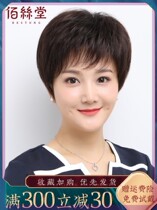 Wig real hair full real hair summer middle-aged and elderly womens natural mother style cover white light short hair age-reducing headgear