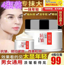 Uzhan Enchantment Korea Technology Light Crewter Upgraded Version Six Wins of Peptide Face Cream Dedicated to Wrinkle Pulling Compact 4 bottles 99