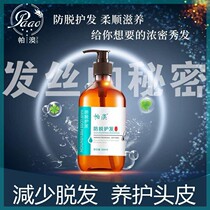Pao anti-hair loss shampoo shampoo hair growth liquid scalp nourishing supple solid hair thick oil control Pao fluffy