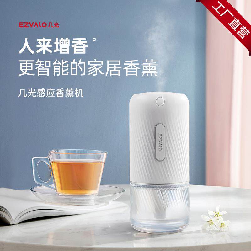 Induction Incense smart machine Home scented Ezvalo Several light bedrooms Spray Incense Wireless Light Indoor dressing room Enlargement Aroma