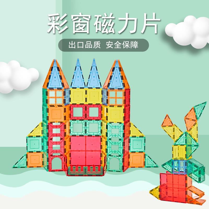 Children's magnetic sheet Puzzle Color Window Building Block Toys Assembled 100 Baby Animated Brain Intelligence Girl Magnetic Gift 3 years old