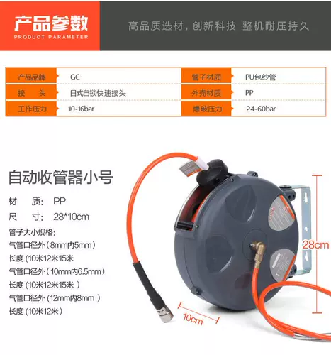 Трубка для рулона барабана Автоматическое извлечение автомобильной электрической автомобильной ремонт высокой дальности автомобильной трансляции Monter Water Pipe Collection красота намотка
