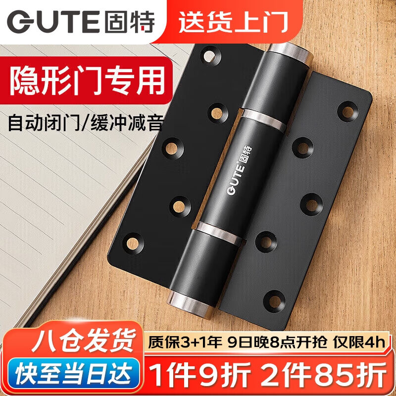 Solid (GTE) invisible door hinge hydraulic hinge behind closed door buffer buffer spring automatic closing positioning damping-Taobao