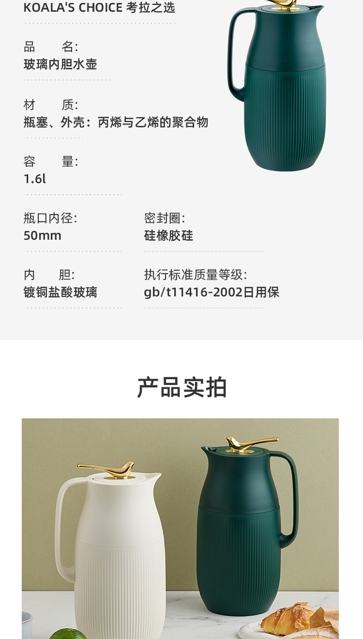 考拉海购 高档热水壶 红胆黑科技强效保温瓶 1.6L 图6