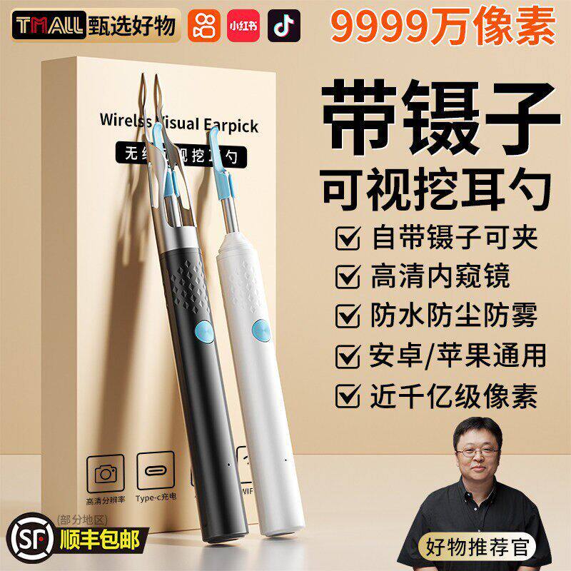 可视高清挖耳勺带镊子夹子掏耳朵神器掏耳勺发光带灯儿童成人可视