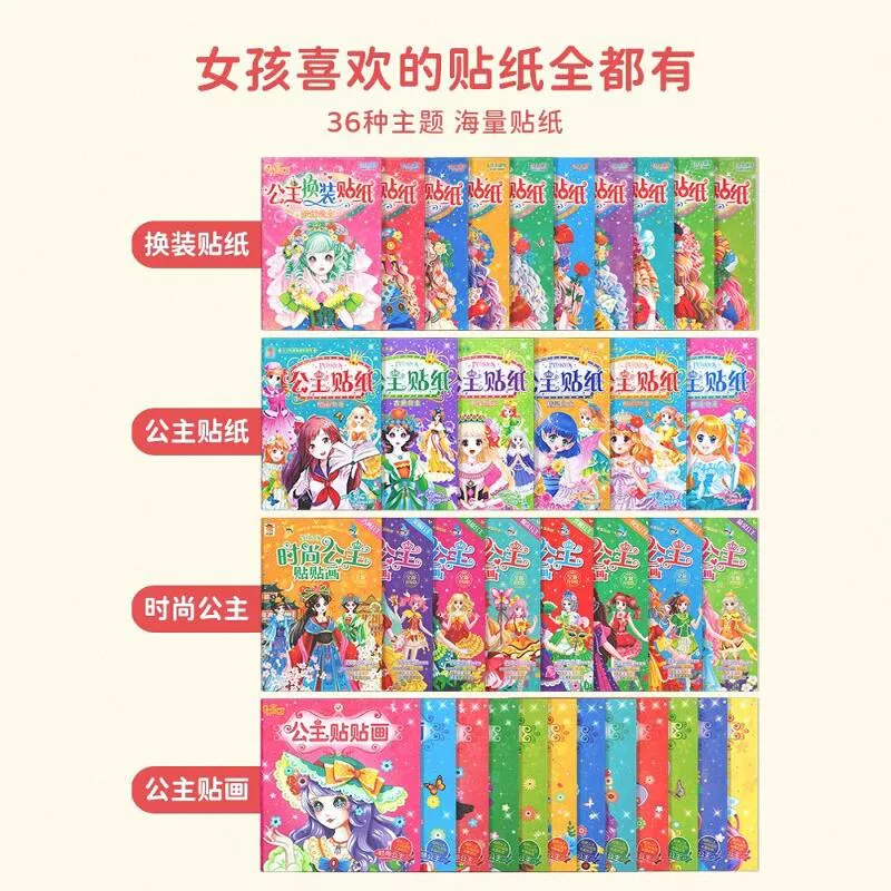 Книга с наклейками для переодевания, игрушка, наклейки, 6 лет, 3 штуки