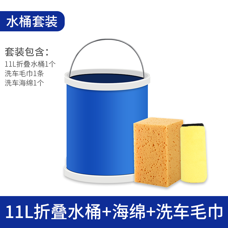 Folding bucket for car shrink bucket car portable car wash special bucket outdoor travel fishing retractable bucket